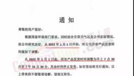 水泥大廠限時發(fā)運，水泥價格持續(xù)下滑!