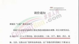 暴跌140元/噸！50多個(gè)地區(qū)“價(jià)格戰(zhàn)”開(kāi)打！