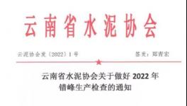 大事件！1200多條水泥熟料線集體停窯！