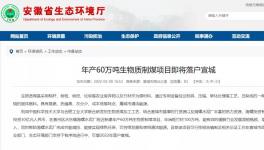 大手筆！海螺30億上新項(xiàng)目！