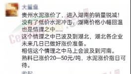 漲漲！水泥大漲100元/噸！粉磨站“抗議”！
