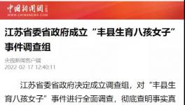 徐州“懸案”！中聯(lián)萬噸水泥廠被“強制關(guān)?！保?></a>
							</div>
												<div   id=