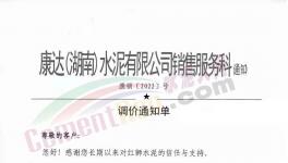 “漲價(jià)潮”！又漲30元/噸！沖擊500元/噸！
