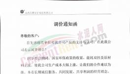 水泥市場漲跌互現(xiàn)，價格戰(zhàn)發(fā)生概率加大！