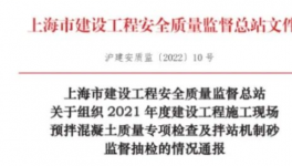 注意！這些水泥廠質(zhì)量不合格！被罰！