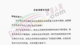 冀東水泥上調(diào)多區(qū)域水泥、熟料價(jià)格，目標(biāo)價(jià)或達(dá)“500+”！