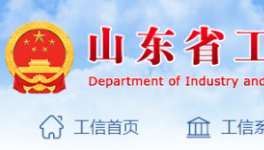 最新！山東省水泥粉磨產(chǎn)能置換實(shí)施方法即將出臺(tái)！