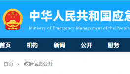 13死、3重傷、14輕傷！應(yīng)急管理部通報三起典型事故有關(guān)情況！