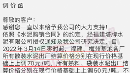 太突然！海螺水泥直降100元/噸！