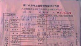 質(zhì)量不合格！又一家水泥企業(yè)吃“官司”！