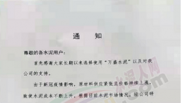 慘！大漲150元/噸！20多個地區(qū)水泥漲價！但銷量沒了…….