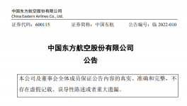 突發(fā)！客機(jī)墜機(jī)！132人“失蹤”！
