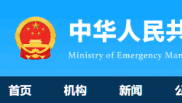 應急管理部：17家水泥企業(yè)獲評安全生產(chǎn)標準化一級！