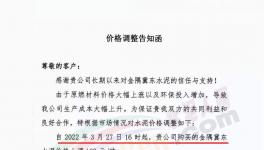 又漲100元/噸！突破543元/噸！多省市水泥廠漲價(jià)！