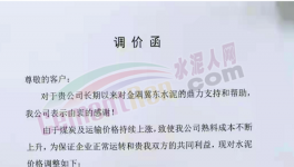 怒了！又漲90元/噸！水泥廠“抗議”原料漲價(jià)！?
