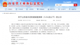 水泥大省128臺(tái)3.2m及以下水泥粉磨機(jī)將進(jìn)行產(chǎn)能置換！