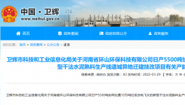 又一條5500t/d熟料生產(chǎn)線即將開建，并將于2023年內(nèi)投產(chǎn)！