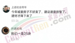 大跌50%！多省水泥價(jià)格“崩盤”?。ㄒ曨l）