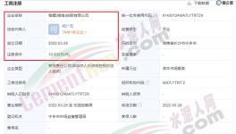 海螺水泥1億元成立新公司，經(jīng)營范圍含汽車零配件批發(fā)！