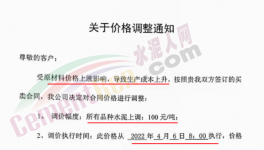 ?瘋狂！原料大漲！水泥“自救”漲價100元/噸！