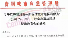 突發(fā)！粉煤灰埋人，致1人死亡！