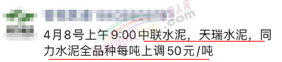 又漲了！河南、廣東、四川等地水泥企業(yè)宣布漲價！