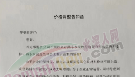 疫情影響、環(huán)保管控、成本上漲！水泥、石子、混凝土集體漲價(jià)！