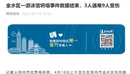 突發(fā)！游泳館坍塌，3人遇難9人受傷！