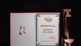 同力重工這一裝備榮獲工程機(jī)械行業(yè)“新能源金獎(jiǎng)”產(chǎn)品稱號(hào)！