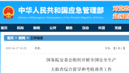 注意！31個省水泥廠大檢查來了！