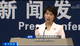 發(fā)改委：嚴(yán)厲打擊囤積居奇、哄抬價格等違法行為！