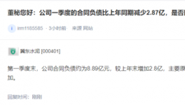 冀東水泥虧損2.3億，錢去哪了？