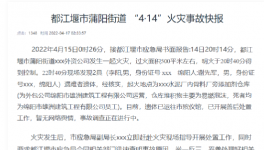 突發(fā)！2人死亡！拉法基水泥發(fā)生火災(zāi)