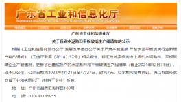 又一地區(qū)公布水泥熟料生產(chǎn)線(xiàn)清單！