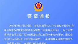 散裝水泥車釀慘劇，導(dǎo)致兩人死亡！警情通報(bào)提到一家水泥廠！