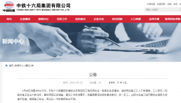央企通報(bào)：凌晨突發(fā)高處墜落！致2死3傷！