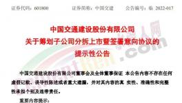 祁連山重組上市，中國(guó)交建要向水泥漲價(jià)說(shuō)“不”？