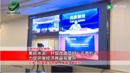 21.6億！美嶺水泥將建設(shè)一條4500t/d水泥熟料生產(chǎn)線！