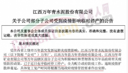 賣不動(dòng)！多省水泥廠“被迫”停產(chǎn)！