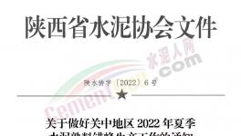 最長停產210天！海螺、冀東、堯柏等水泥廠將停產！