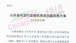 水泥業(yè)最新排放標(biāo)準(zhǔn)來(lái)了！超100家企業(yè)將被淘汰！