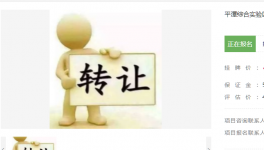 水泥攪拌站、透水鋼結(jié)構(gòu)碼頭資產(chǎn)掛牌轉(zhuǎn)讓!