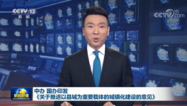 重磅！國(guó)務(wù)院發(fā)文！水泥行業(yè)現(xiàn)“重大利好”！