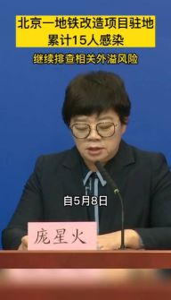 告急！多省工地員工感染！