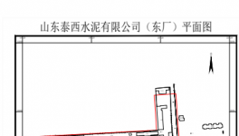 賣了！這家水泥企業(yè)1500t/d熟料線整體出讓！