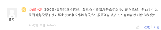 海螺“閃電”換帥！王誠(chéng)任職一年做了哪些事！