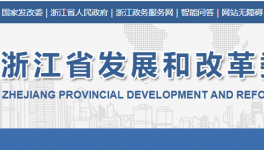 7月1日起執(zhí)行！浙江將對(duì)水泥企業(yè)漲電費(fèi)！
