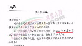只競(jìng)不合！海螺水泥“宣戰(zhàn)”了!