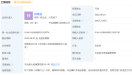 塔牌集團(tuán)投資成立礦業(yè)公司！