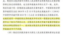 山水水泥控制權(quán)之爭追蹤，“神秘”商人再提起10起仲裁！